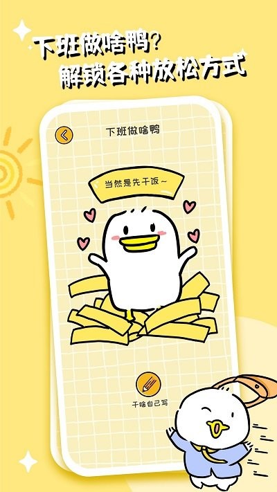 不想打工呀手机版截图2