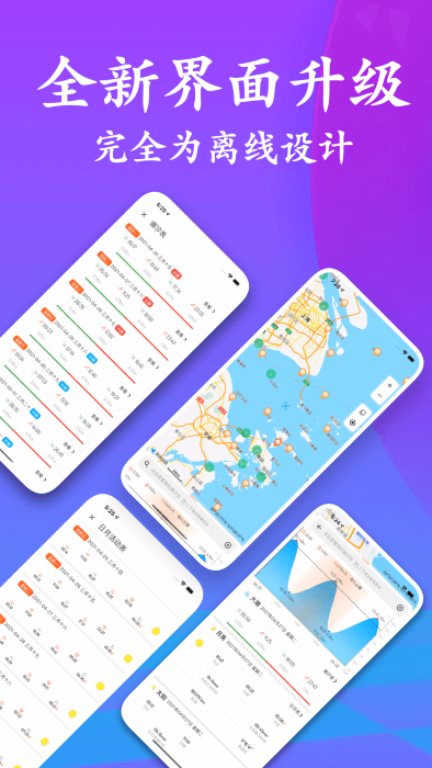 潮汐表2025最新表app截图3