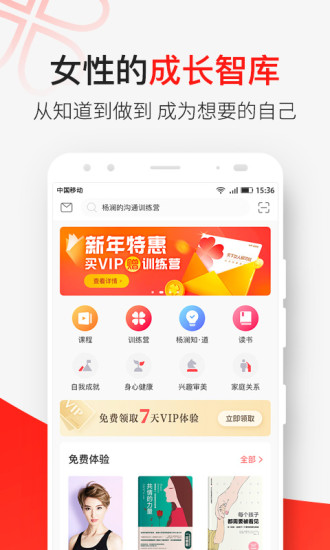 天下女人研习社完整版截图2