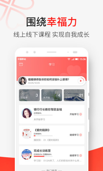天下女人研习社完整版截图4