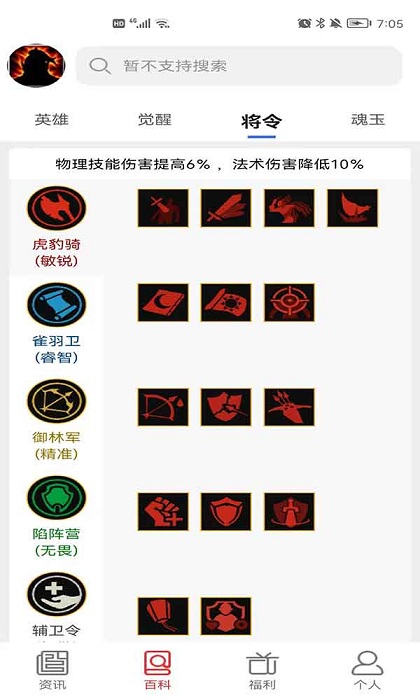 群雄盒子官方版截图1