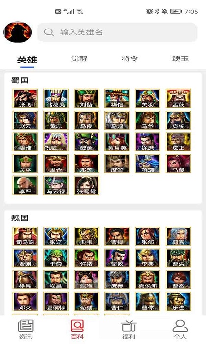 群雄盒子官方版截图2