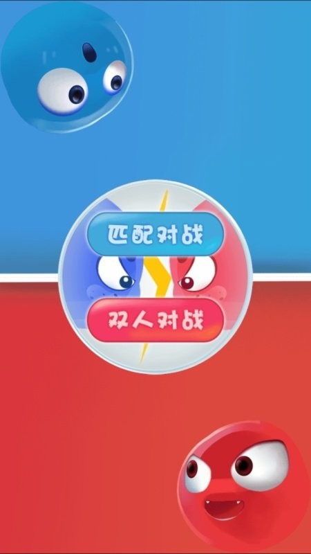 双人游戏挑战无广告版手机版截图3
