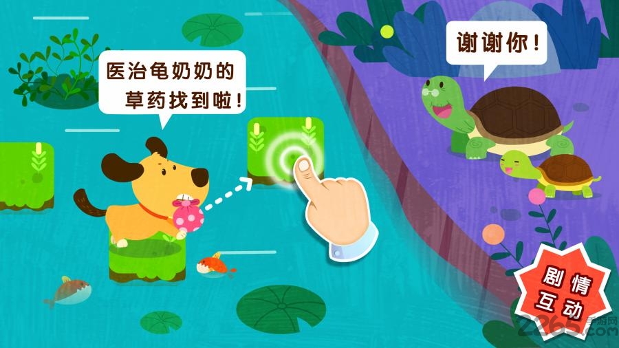 宝宝帮帮忙宝宝巴士游戏截图3