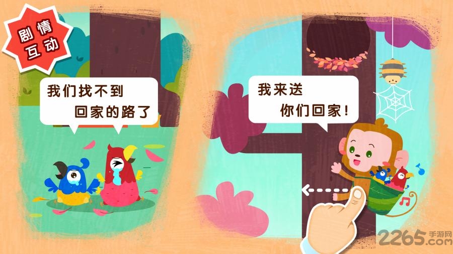 宝宝帮帮忙宝宝巴士游戏截图4