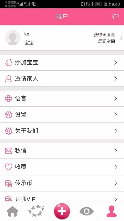 吾爱传承最新版截图2