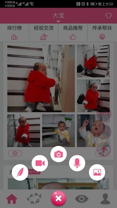 吾爱传承最新版截图3