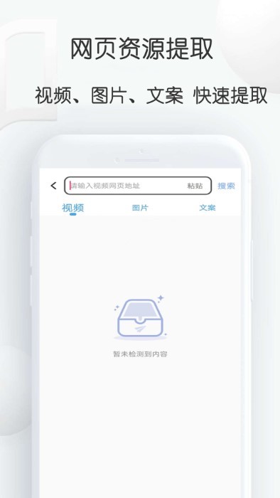 去水印下载大师app截图2