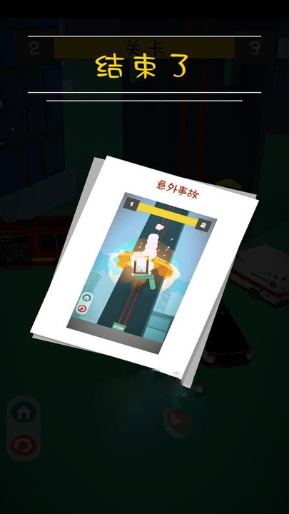 弹跳大师最新版截图3