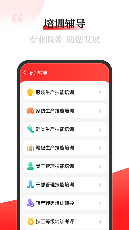 配单猫手机版截图1