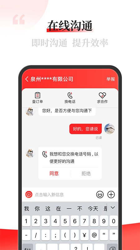 配单猫手机版截图2