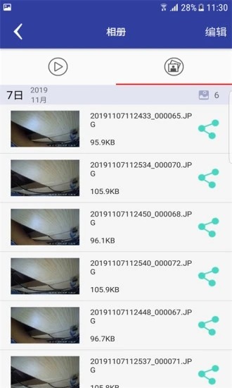 autodvrapp截图2