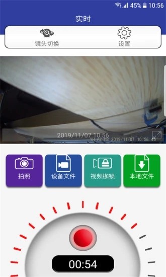 autodvrapp截图3