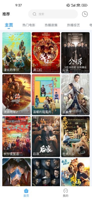 easybox最新手机版截图2