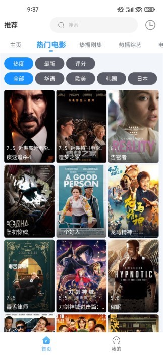 easybox最新手机版截图3