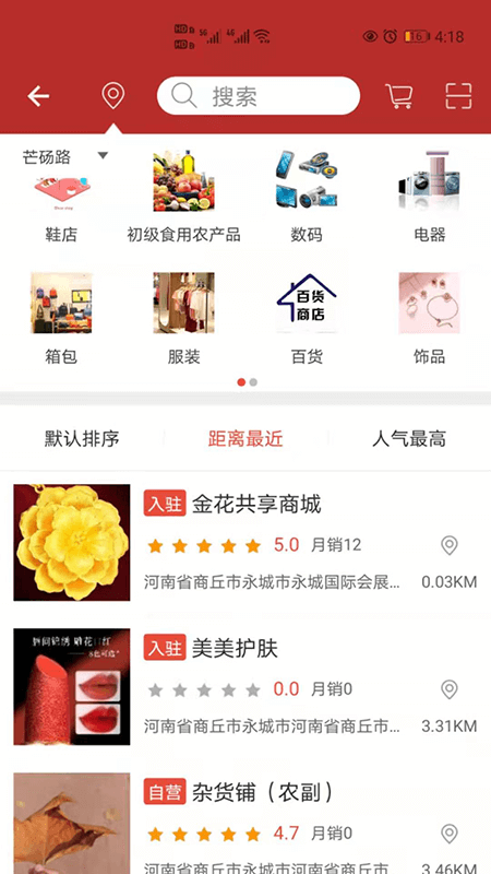 天马易购最新版截图1