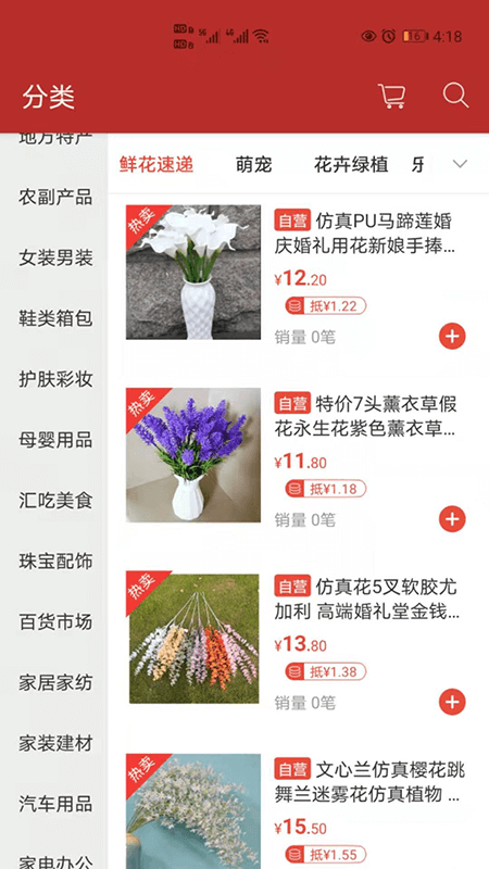 天马易购最新版截图2