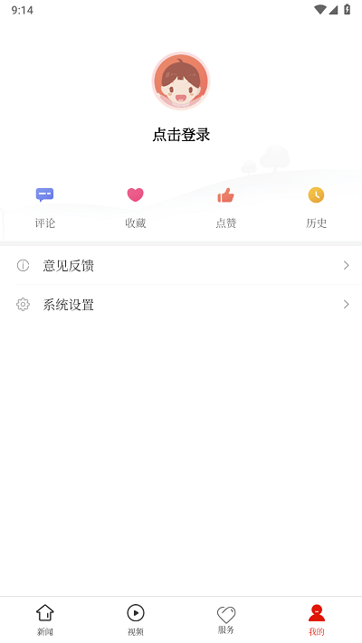 龙里融媒app客户端截图4