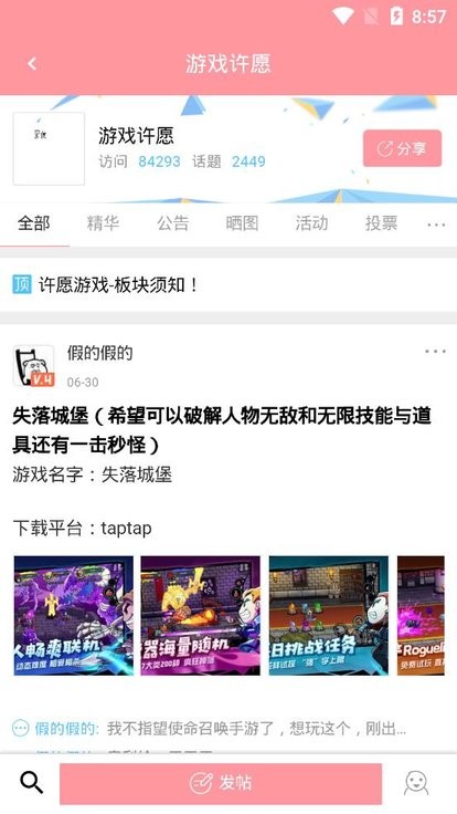 黑侠apk软件截图2