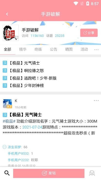 黑侠apk软件截图3