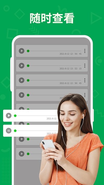 聊天记录大师app截图2