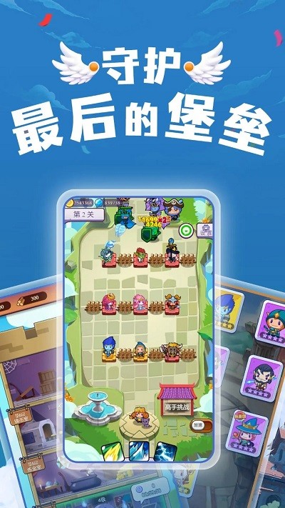 塔楼防御手游截图1