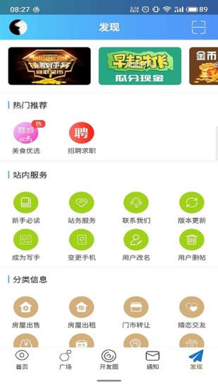 今日开州app截图4