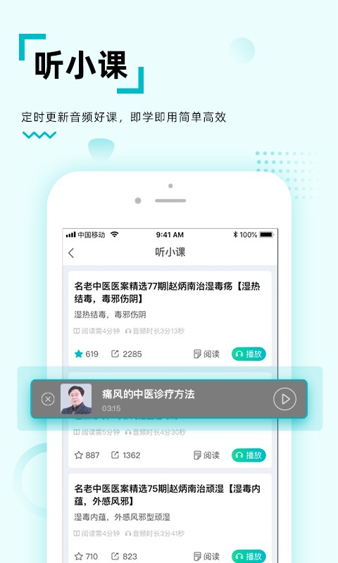 修固医生医生版app截图3