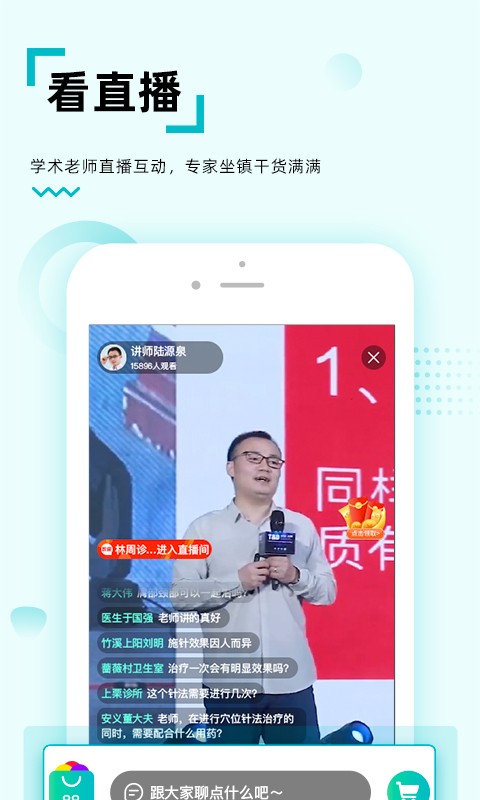 修固医生医生版app截图4