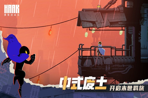 勇敢的哈克手游截图3