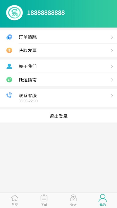 易丰轿车托运手机版截图2