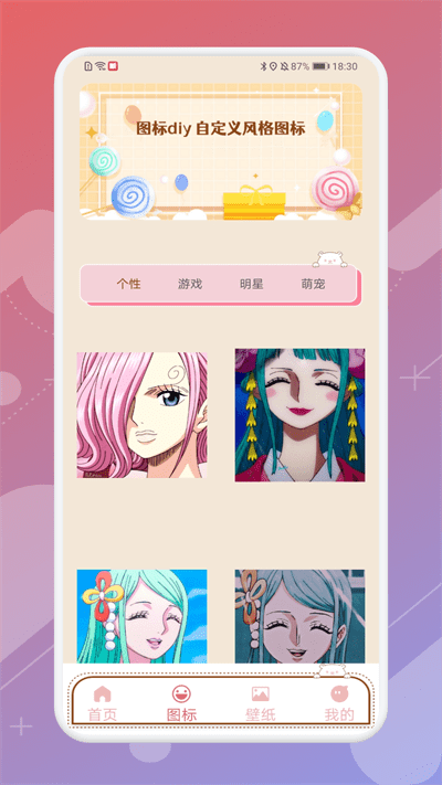 sweetly小组件app截图3
