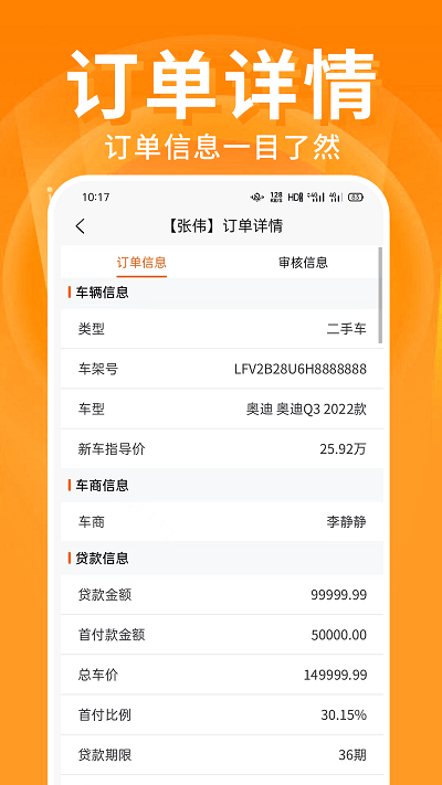 君众云车官方版截图1