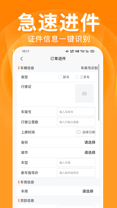 君众云车官方版截图4