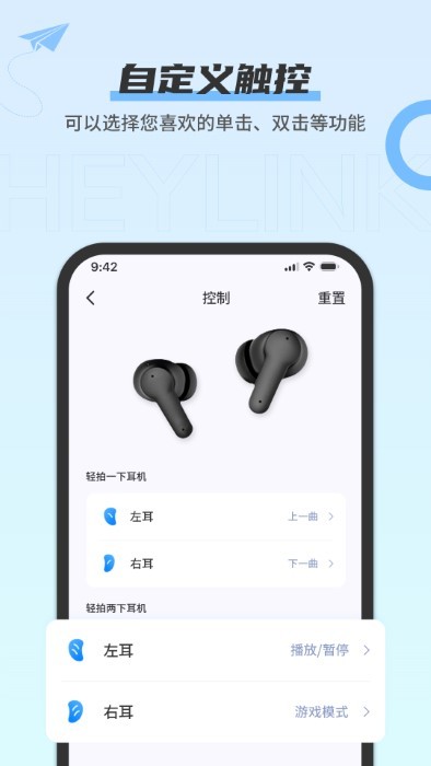 heylink audio app截图2