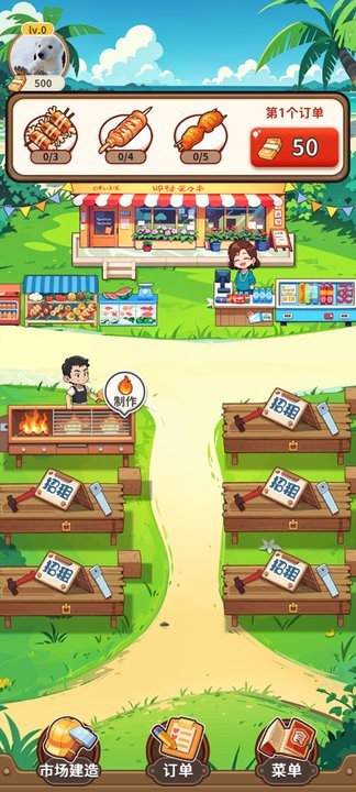 夏日烧烤店游戏最新版截图1