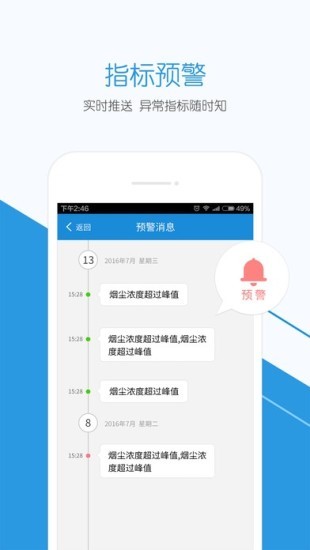 发电助手app截图1