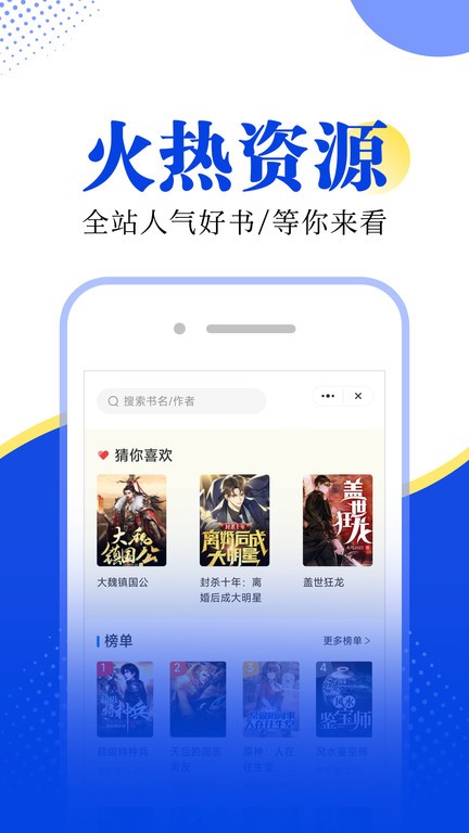 满阅小说网app截图1