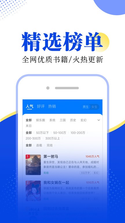满阅小说网app截图2