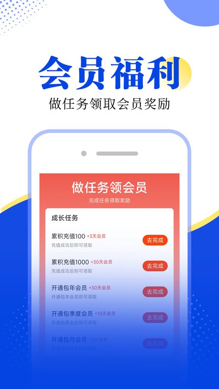满阅小说网app截图3