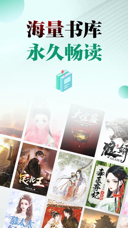 满阅小说网app截图4