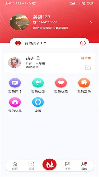 校园融媒平台截图2