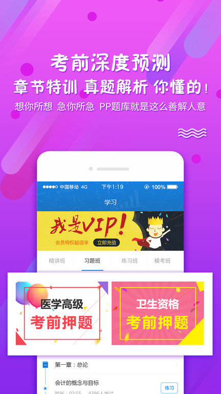 考试资料网免费搜题软件截图4