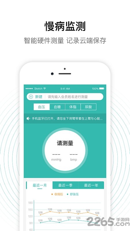 老白智慧药房app截图1