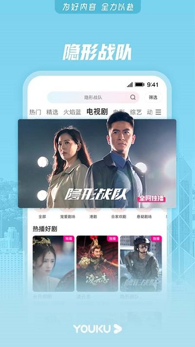 优酷经典版app官方版截图2