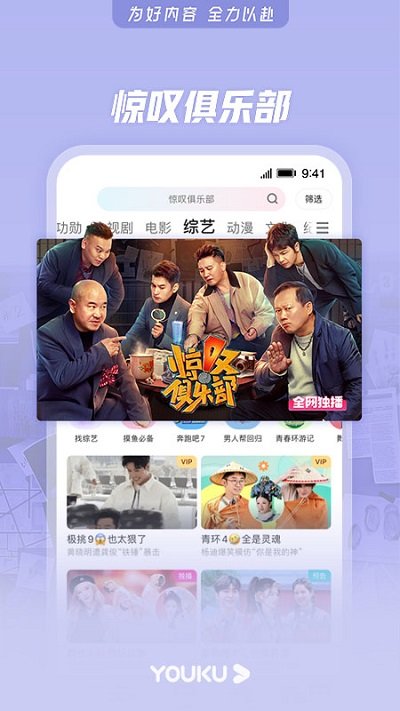 优酷经典版app官方版截图4
