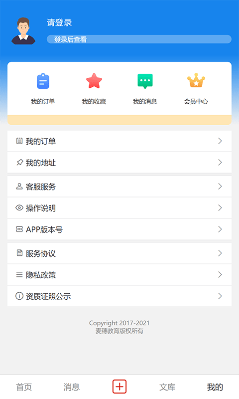 研公本经验库app截图3