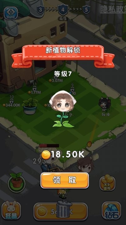 植物大对抗游戏最新版截图2