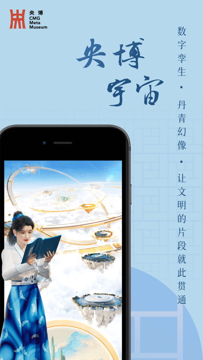 央博app官方版截图1