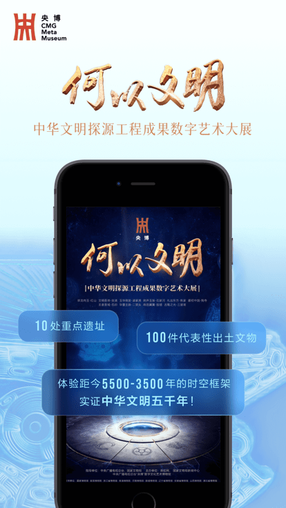 央博app官方版截图2